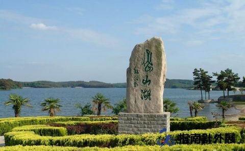 安徽岱山湖拓展基地