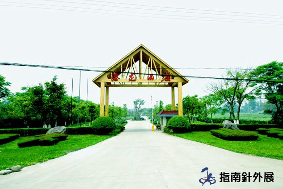 四川新都海龙山庄拓展基地