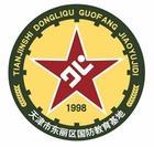 天津市国防教育基地