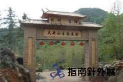 杭州富阳天井山拓展基地