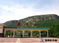 山东枣庄熊耳山拓展基地