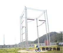 江西湾里警备区教导队拓展基地