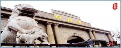 南京总统府团建基地