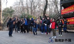 上海峰宁信息科技有限公司素质拓展