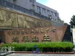 鸿雁山庄拓展基地