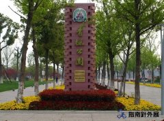 常州青枫公园拓展基地
