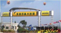 苏州未来农林大世界拓展基地
