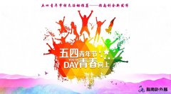 五四青年节系列活动推荐――指南针培训