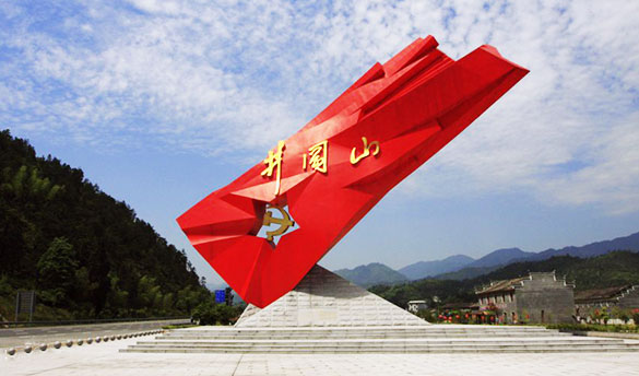 江西省吉安市井冈山拓展培训基地