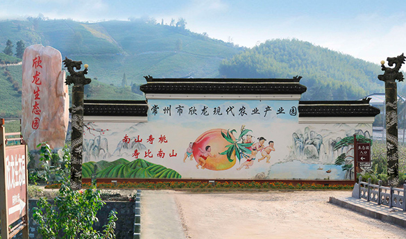 常州溧阳欣龙生态园拓展基地