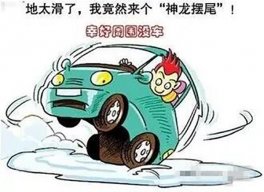 冬季旅游安全小常识