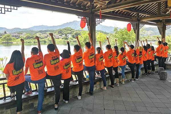 团建通2019年7月月度会议团建――宣城桃花潭团建