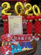 团建通“激扬十年,2020筑梦远航”年会圆满结束!