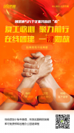 2020年开工大吉!团建通2月全面开启线上办公模式