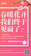 团建通3月线上线下全面开工!