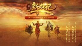 科技团建新游记全国首发，团建通江苏省独家代理!